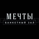 Ресторан «Мечты»